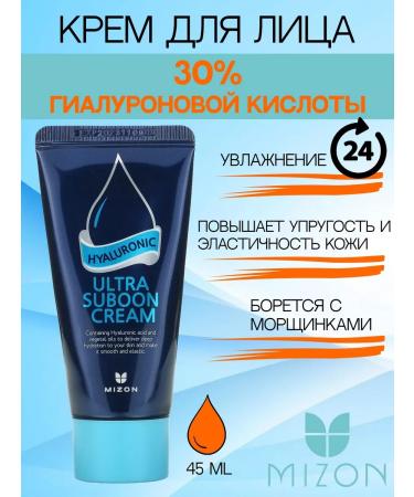 MIZON Moisturizing Korean face cream with hyaluronic acid - Buy Online on GoSupps.com