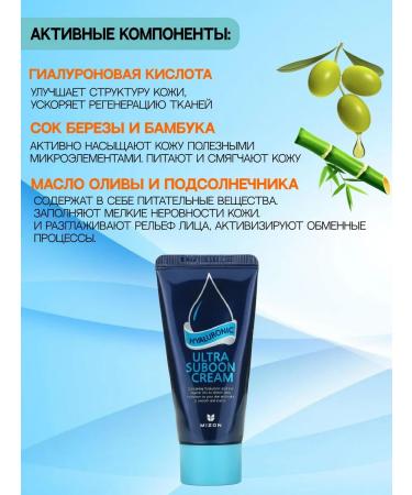 MIZON Moisturizing Korean face cream with hyaluronic acid - Buy Online on GoSupps.com