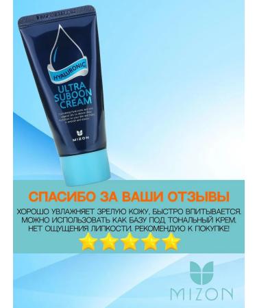 MIZON Moisturizing Korean face cream with hyaluronic acid - Buy Online on GoSupps.com