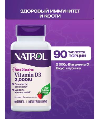 Natrol Vitamin D3 2000 for adults D3 2000 ME 90 tab