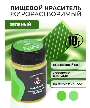 Max Flavor The dye of food fat -soluble - Buy Online on GoSupps.com