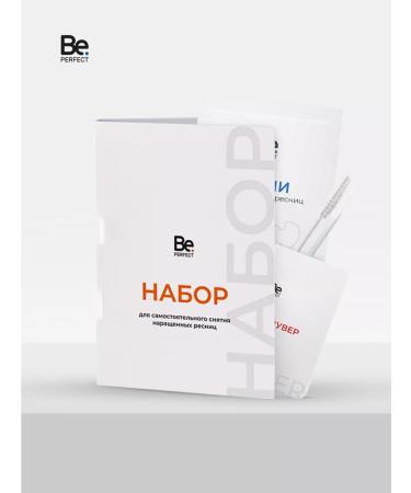 Be perfect Set for self -removal of eyelashes