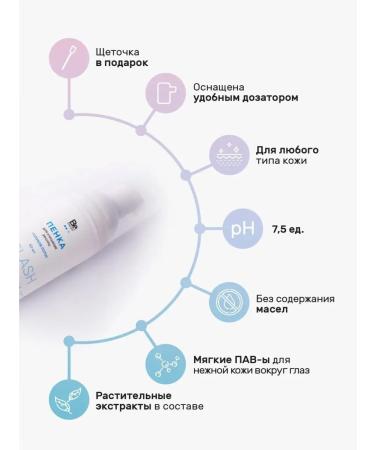 Be perfect Foam for eyelashes and eyebrows - Buy Online on GoSupps.com