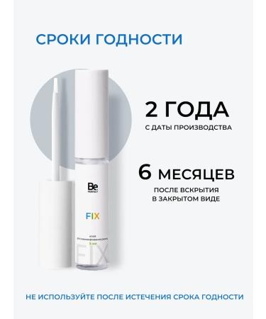 Be perfect Fix 5 ml eyelash lamination - Buy Online on GoSupps.com