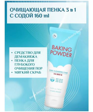 Etude House Cleaning foam 3 in 1 with soda 160 ml