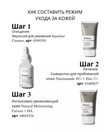 The ordinary Mandelic Acid's almond acid peeling 10% +HA - Buy Online on GoSupps.com