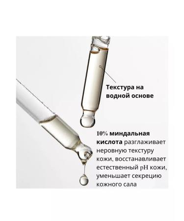 The ordinary Mandelic Acid's almond acid peeling 10% +HA - Buy Online on GoSupps.com