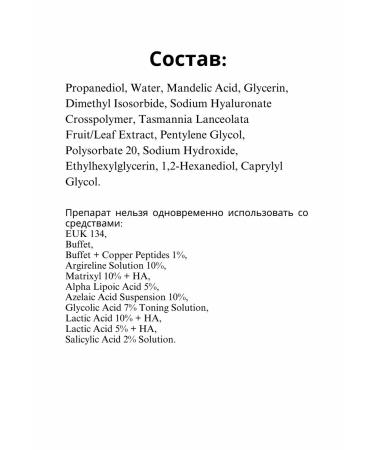 The ordinary Mandelic Acid's almond acid peeling 10% +HA - Buy Online on GoSupps.com