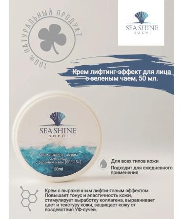 Sea Shine Sochi Lifting-effect cream - Buy Online on GoSupps.com
