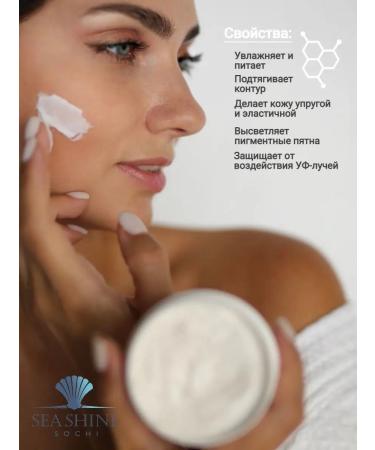Sea Shine Sochi Lifting-effect cream - Buy Online on GoSupps.com