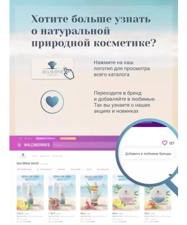 Sea Shine Sochi Lifting-effect cream - Buy Online on GoSupps.com