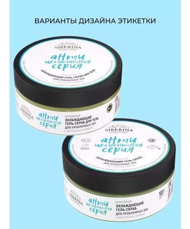 SIBERINA Natural cooling gel - Buy Online on GoSupps.com