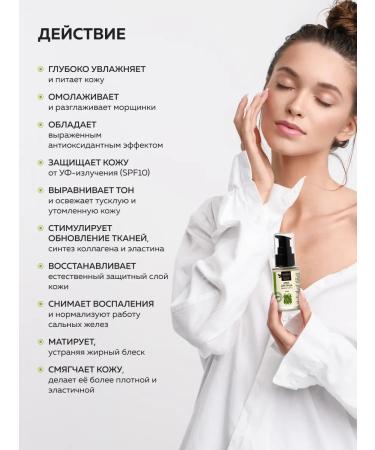 mi&ko Moisturizing face cream for makeup SPF10 Coffee lifting - Buy Online on GoSupps.com