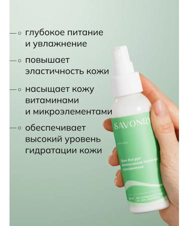 savonry Nourishing hand cream with chamomile - Buy Online on GoSupps.com