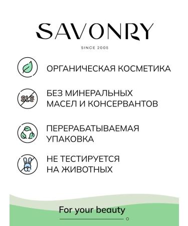 savonry Nourishing hand cream with chamomile - Buy Online on GoSupps.com