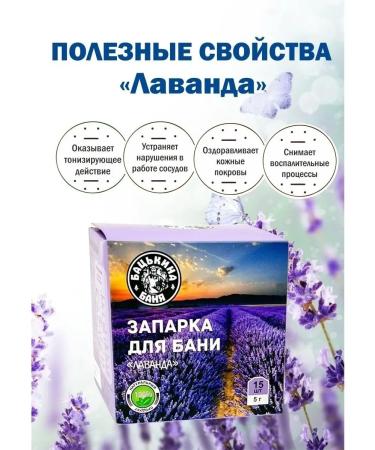 Father's bathhouse Herbal collection for the sauna baths - Buy Online on GoSupps.com