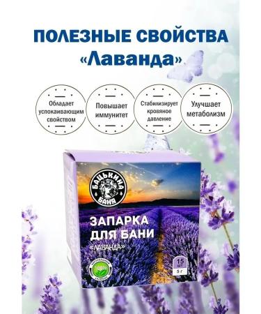 Father's bathhouse Herbal collection for the sauna baths - Buy Online on GoSupps.com