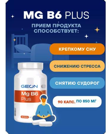 Geon Magnesium B6 Plus MG B6 Plus 90 kap