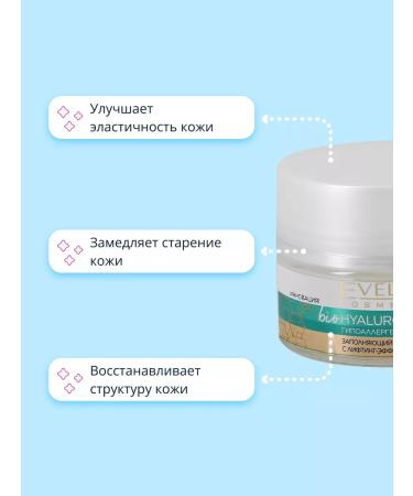 EVELINE Bio Hyaluron Facial Cream Center - Buy Online on GoSupps.com