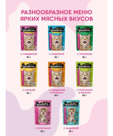 TASTY Kittens Feed Wet spider 85 g 28 pcs turkey - Buy Online on GoSupps.com