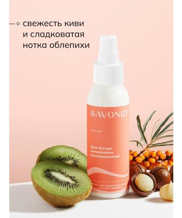 savonry Hand cream intense recovery - Buy Online on GoSupps.com