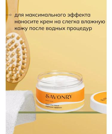 savonry Body cream delaying lifting - Buy Online on GoSupps.com