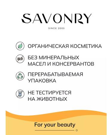 savonry Body cream delaying lifting - Buy Online on GoSupps.com