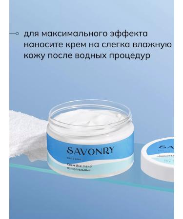 savonry Body cream is nutritious - Buy Online on GoSupps.com