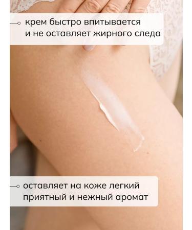 savonry Body cream is nutritious - Buy Online on GoSupps.com