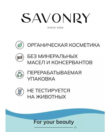 savonry Body cream is nutritious - Buy Online on GoSupps.com