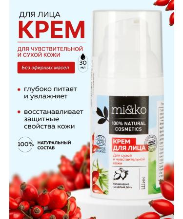 mi&ko Face moisturizer for dry skin organic - Buy Online on GoSupps.com