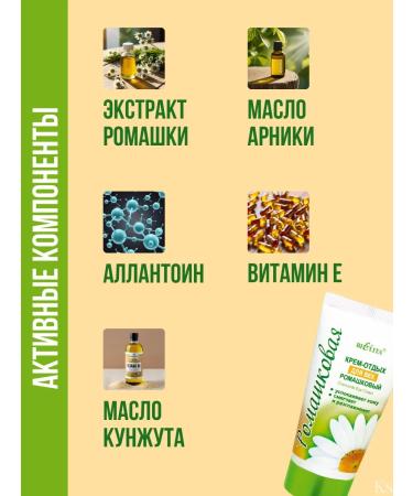 BELITA Cream vacation for eyelids chamomile - Buy Online on GoSupps.com