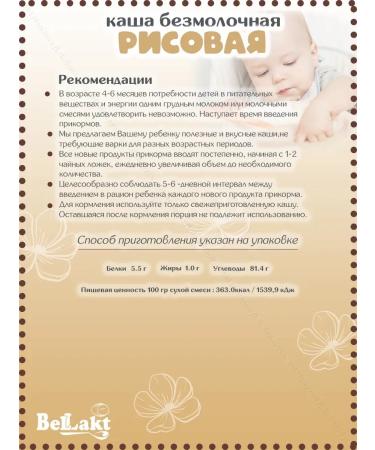 Bellakt Porridge children's silent rice from 4 months 800 g - Buy Online on GoSupps.com