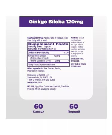 Natrol Ginkgo biloba ginkgo biloba memory vitamins 60 cap - Buy Online on GoSupps.com