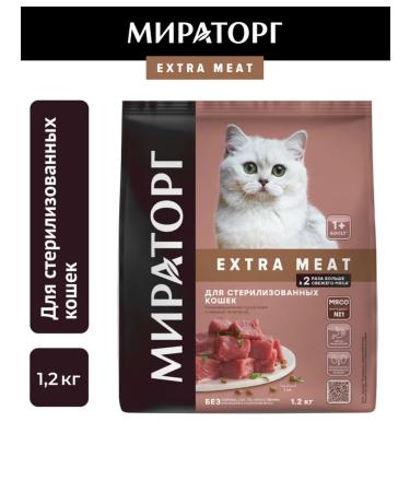 Miratorg Dry food for sterilized cats with veal 1.2 kg