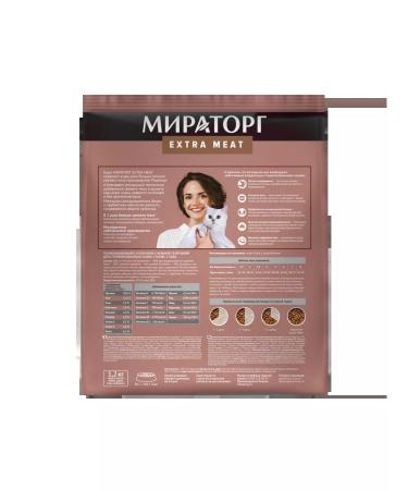 Miratorg Dry food for sterilized cats with veal 1.2 kg - Buy Online on GoSupps.com