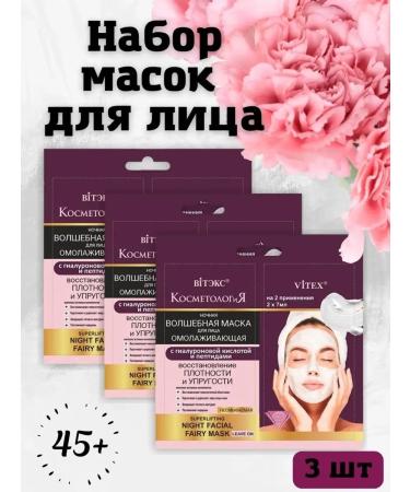BelitaBielita Overnight rejuvenating face mask with hyaluronic acid and peptides anti-wrinkle mask 45+