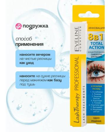 EVELINE Eyelaw serum 8 in 1 10 ml - Buy Online on GoSupps.com