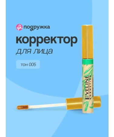EVELINE Facial corrector Botanic Expert tone 005