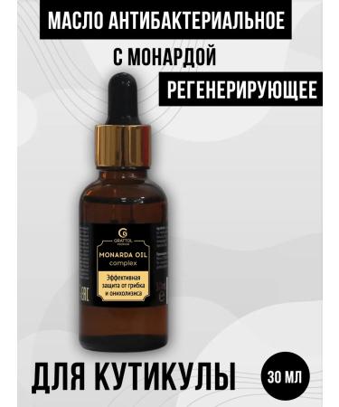 Grattol Monarchs Smart for nails and cuticles