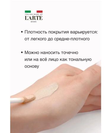 L'ARTE DEL BELLO Multifunctional corrector Perfetto 02 - Buy Online on GoSupps.com