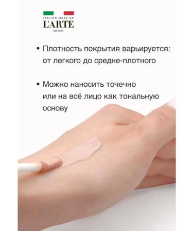 L'ARTE DEL BELLO Multifunctional corrector Perfetto 01 - Buy Online on GoSupps.com