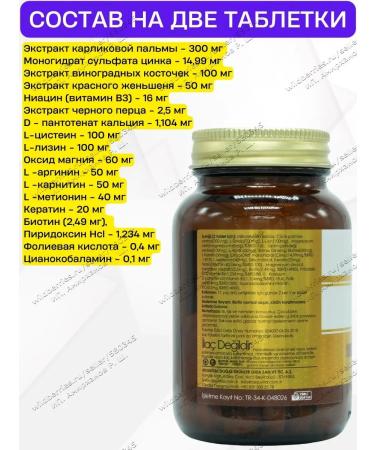 Shiffa home Biotin Shiffh HOM for hair and nails - Buy Online on GoSupps.com