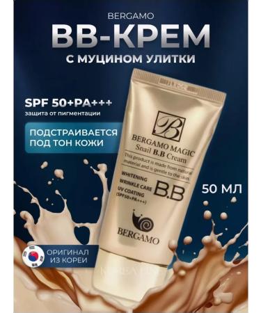 Bergamo BB-cream Tonal Mating Sunny SPF 50+
