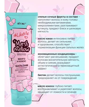 Vitex Balm for the beauty of the hair of mango and coconut Marshmallow Likeme - Buy Online on GoSupps.com