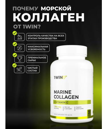 1WIN Sea collagen with vitamin C 2 type in capsules - Buy Online on GoSupps.com