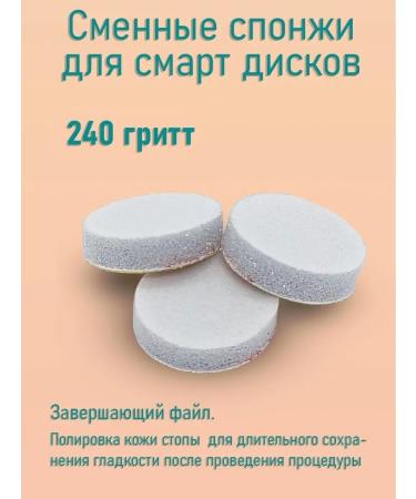 OSAG Exchange sponge for the pedicure disk M-20mm - Buy Online on GoSupps.com