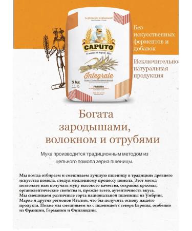 Caputo Elive -meal flour of wheat integral5kg - Buy Online on GoSupps.com