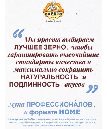 Caputo Elive -meal flour of wheat integral5kg - Buy Online on GoSupps.com