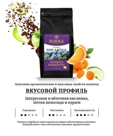 Rocca Coffee in the grains of Nicaragua Maragojip 1 kg - Buy Online on GoSupps.com